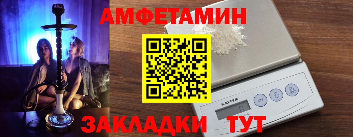 Киселёвск  АМФ Premium  АМФЕТАМИН  Вход с VPN 