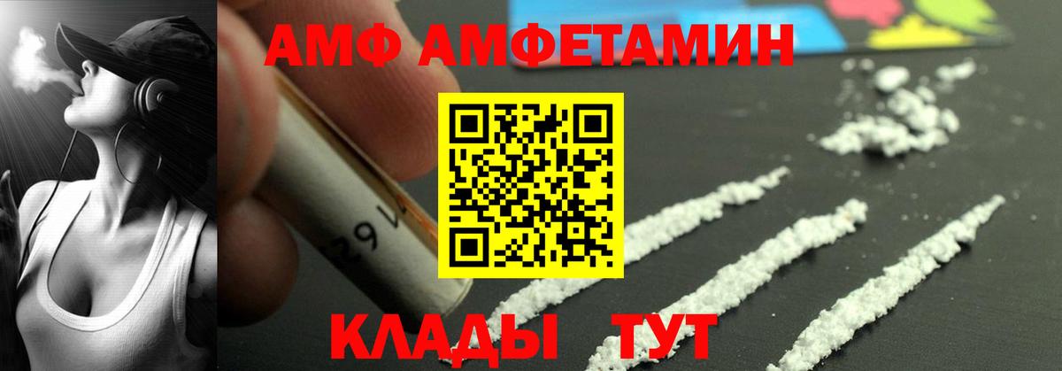 АМФЕТАМИН Розовый Киселёвск