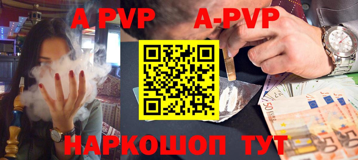 APVP СК КРИС  Вход с VPN  APVP крисы CK  А ПВП крисы CK  где можно купить   Киселёвск 