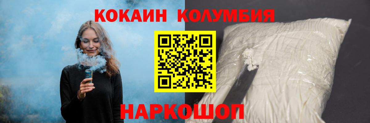 Кокаин Колумбийский Киселёвск
