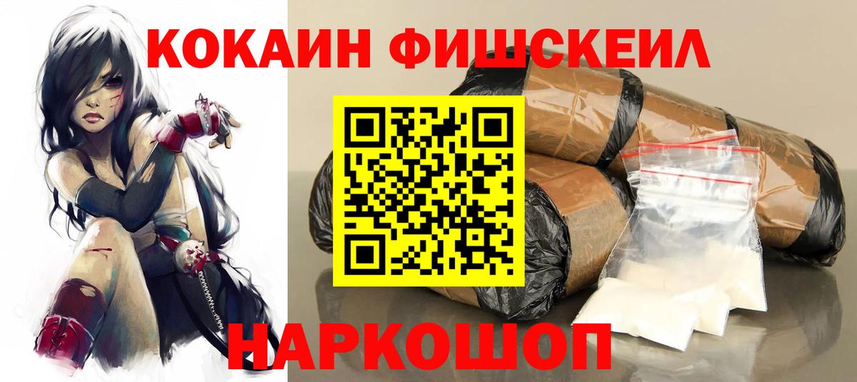 COCAIN Перу  КОКАИН 98%  Вход с VPN  Кокаин  Киселёвск 