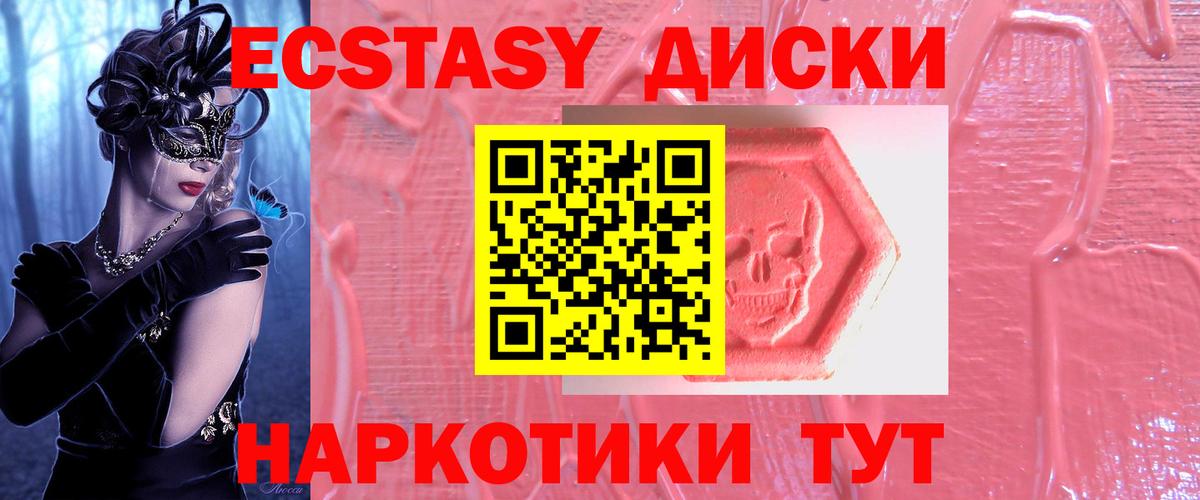 Ecstasy mix  Ecstasy louis Vuitton  Киселёвск  МЕГА сайт  Вход с VPN 