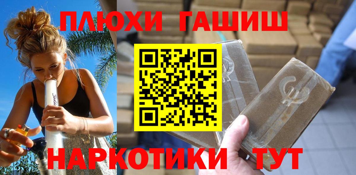 ГАШ  Гашиш Premium  Вход с VPN  ГАШ hashish  Киселёвск 