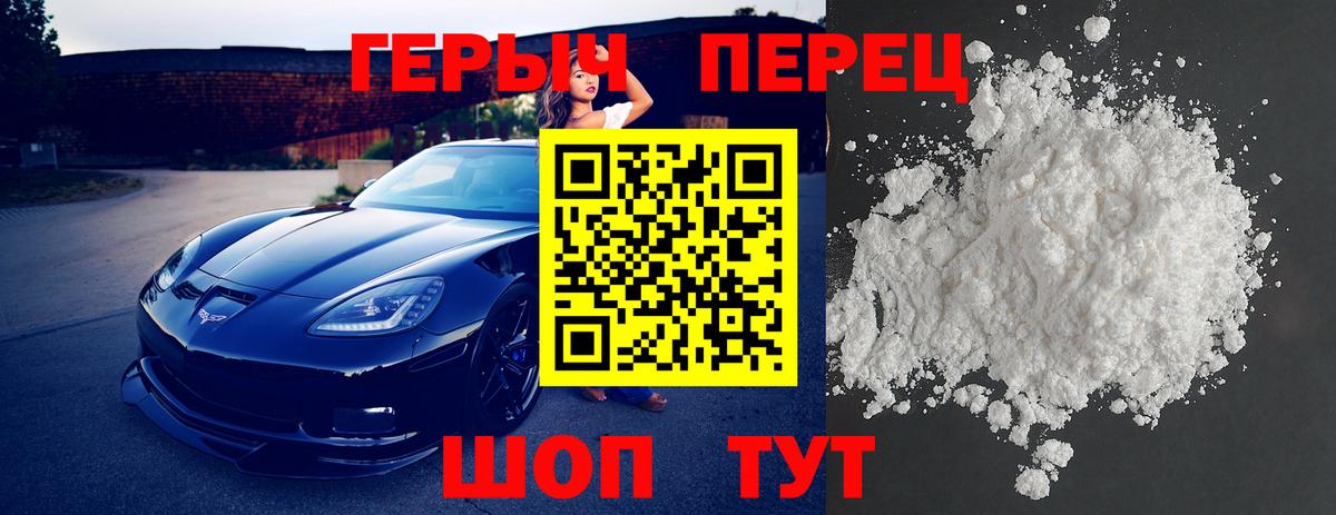 Киселёвск  ГЕРОИН хмурый  Героин  Вход с VPN 