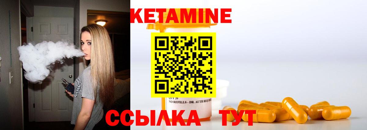 КЕТАМИН ketamine  Вход с VPN  Киселёвск 