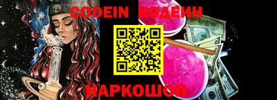 мяу мяу кристалл Кинель