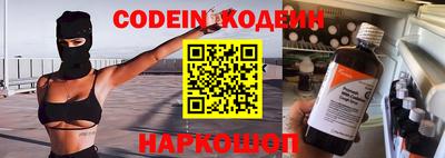 мяу мяу кристалл Кинель