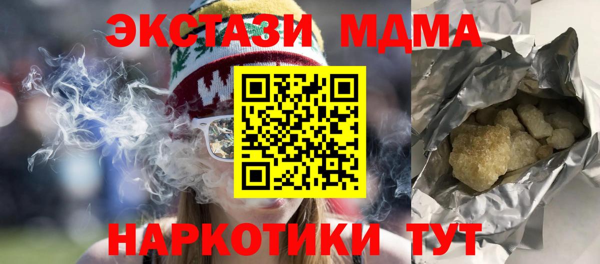 Киселёвск  MDMA crystal  Вход с VPN  MDMA VHQ 