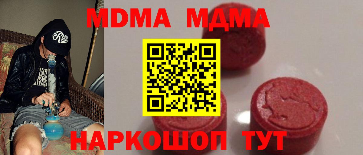 MDMA crystal Киселёвск
