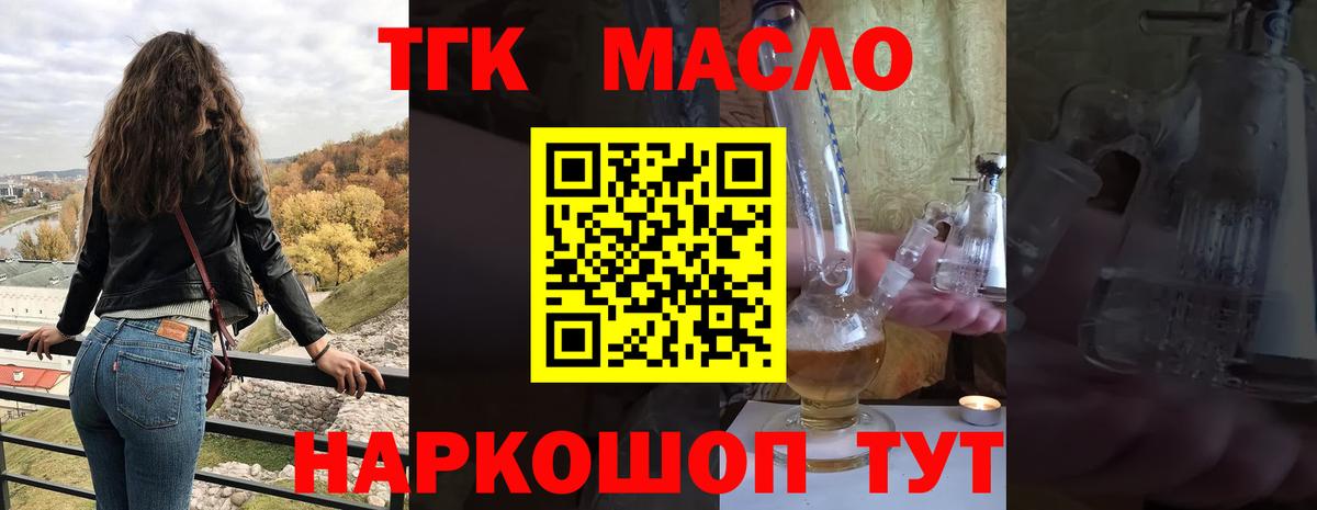 ТГК жижа Киселёвск