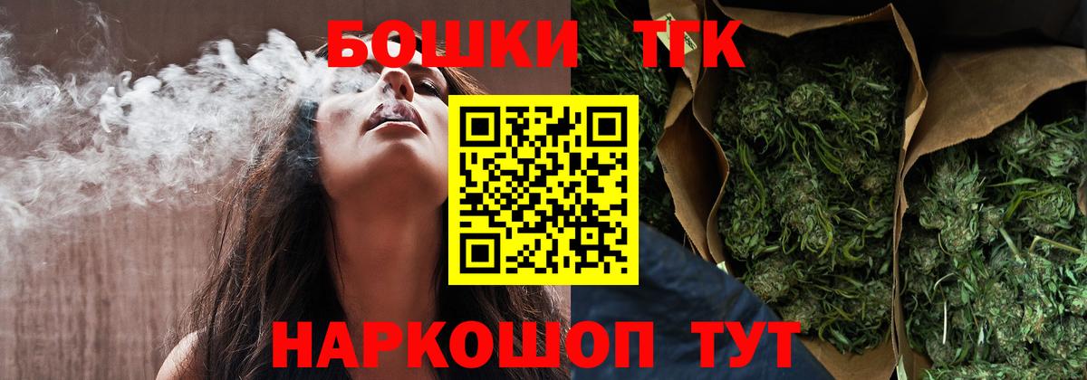 Бошки Шишки THC 21% Киселёвск